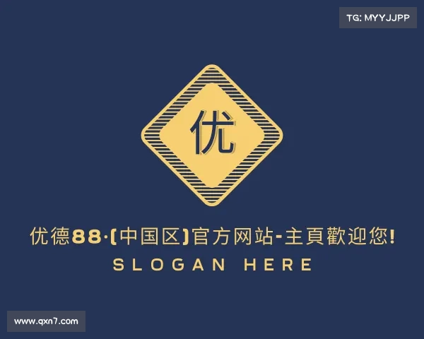 关于优德88·(中国区)官方网站-主頁歡迎您!